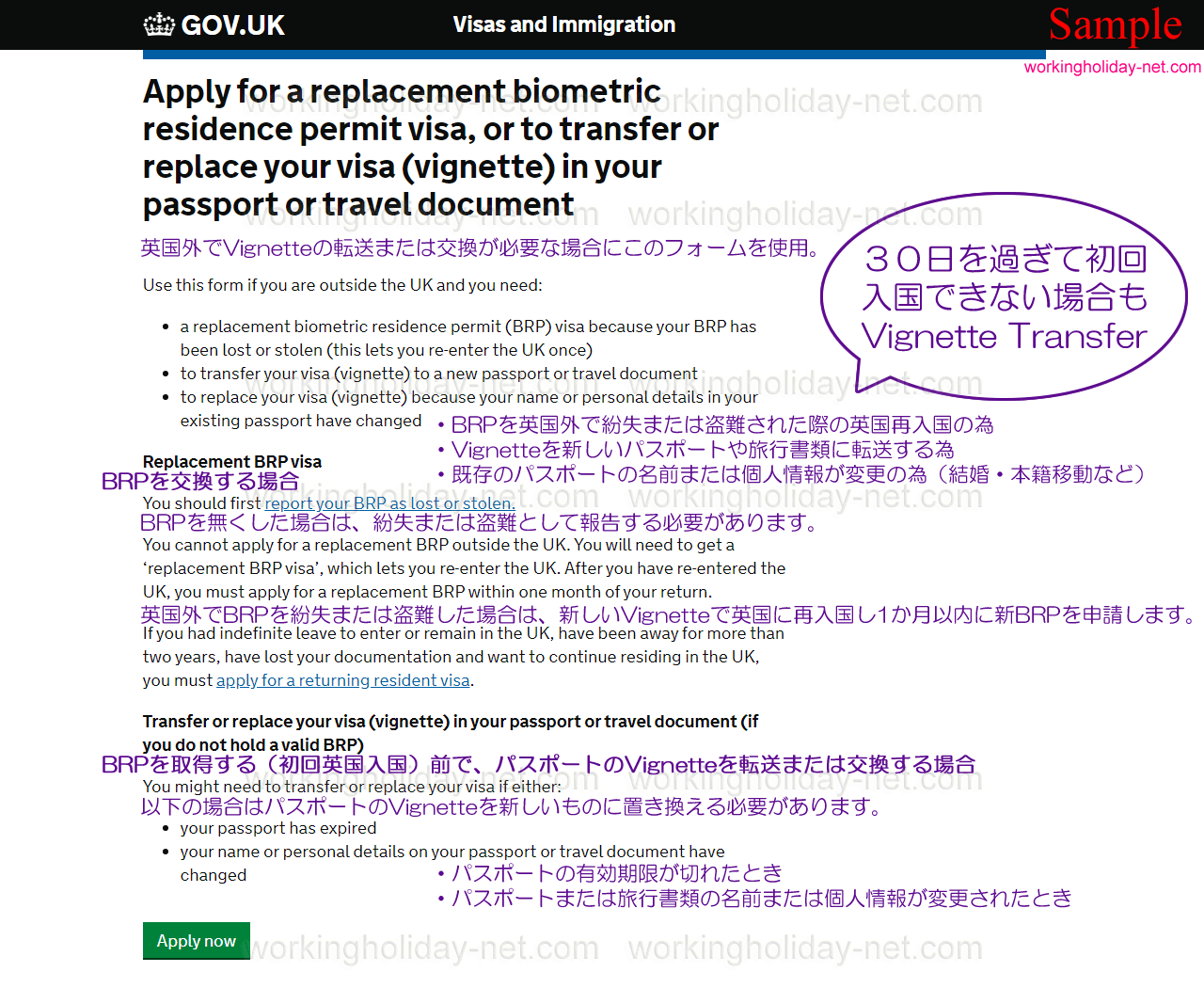 BRP vignette transfer