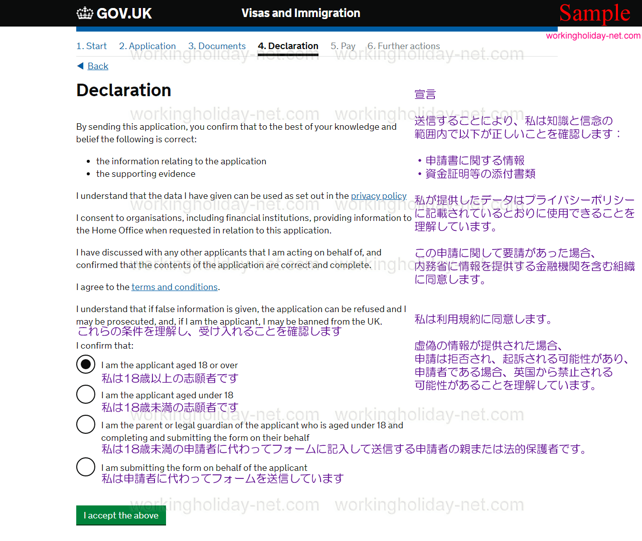 Declaration