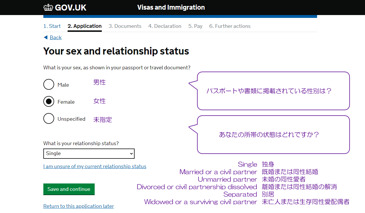 Your sex and relationship status