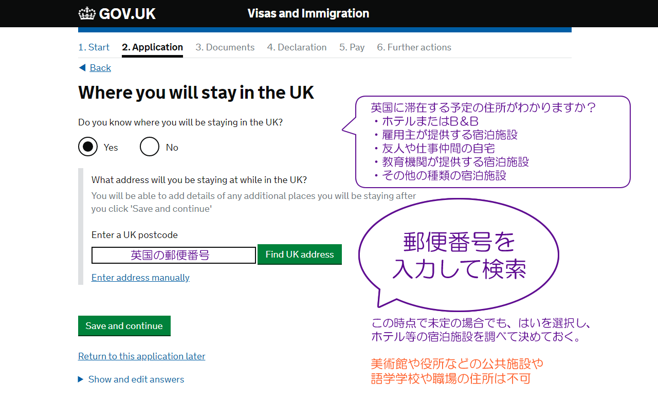Where you will stay in the UK
