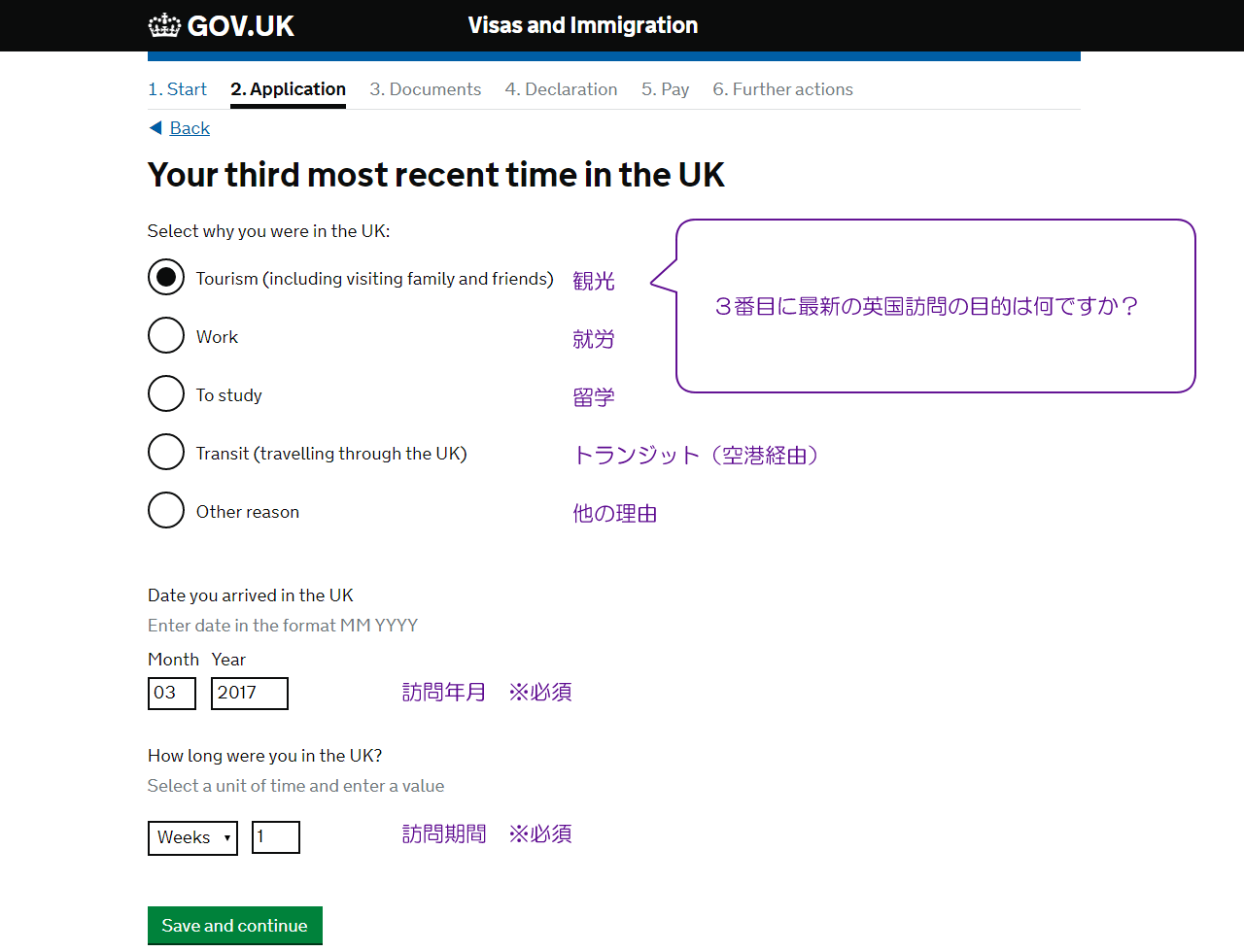 Your third most recent time in the UK