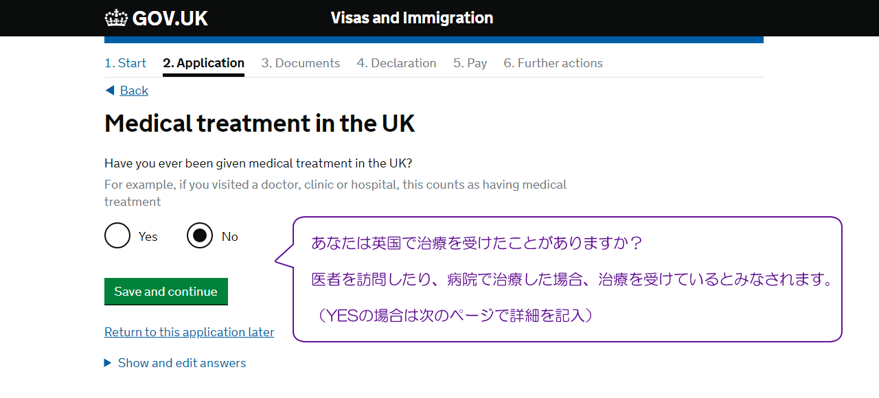 Medical treatment in the UK