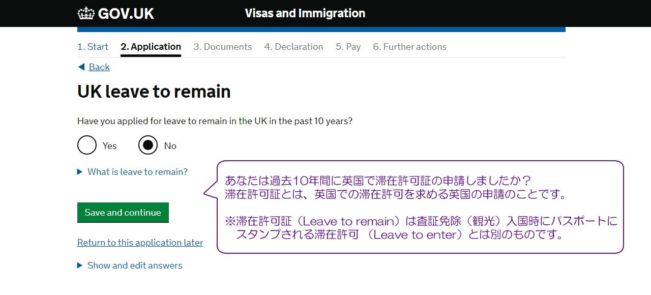 UK leave to remain