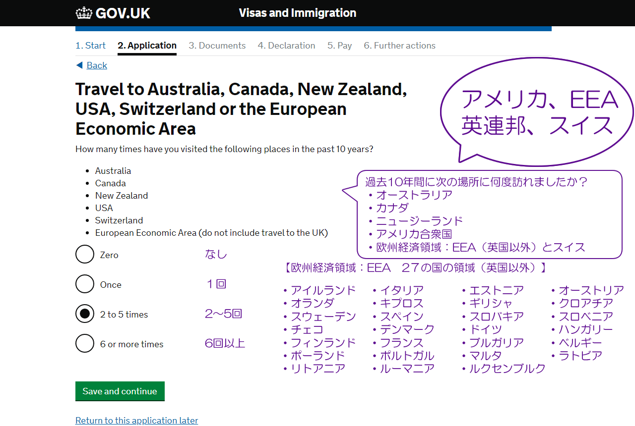 Travel to COM USA or EEA