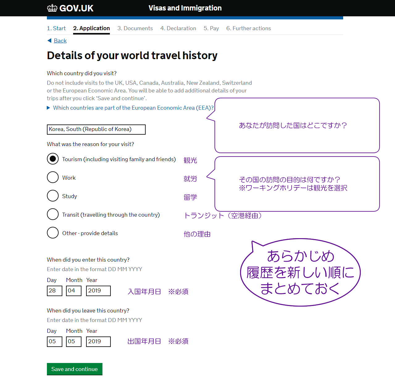 Details of your world travel history