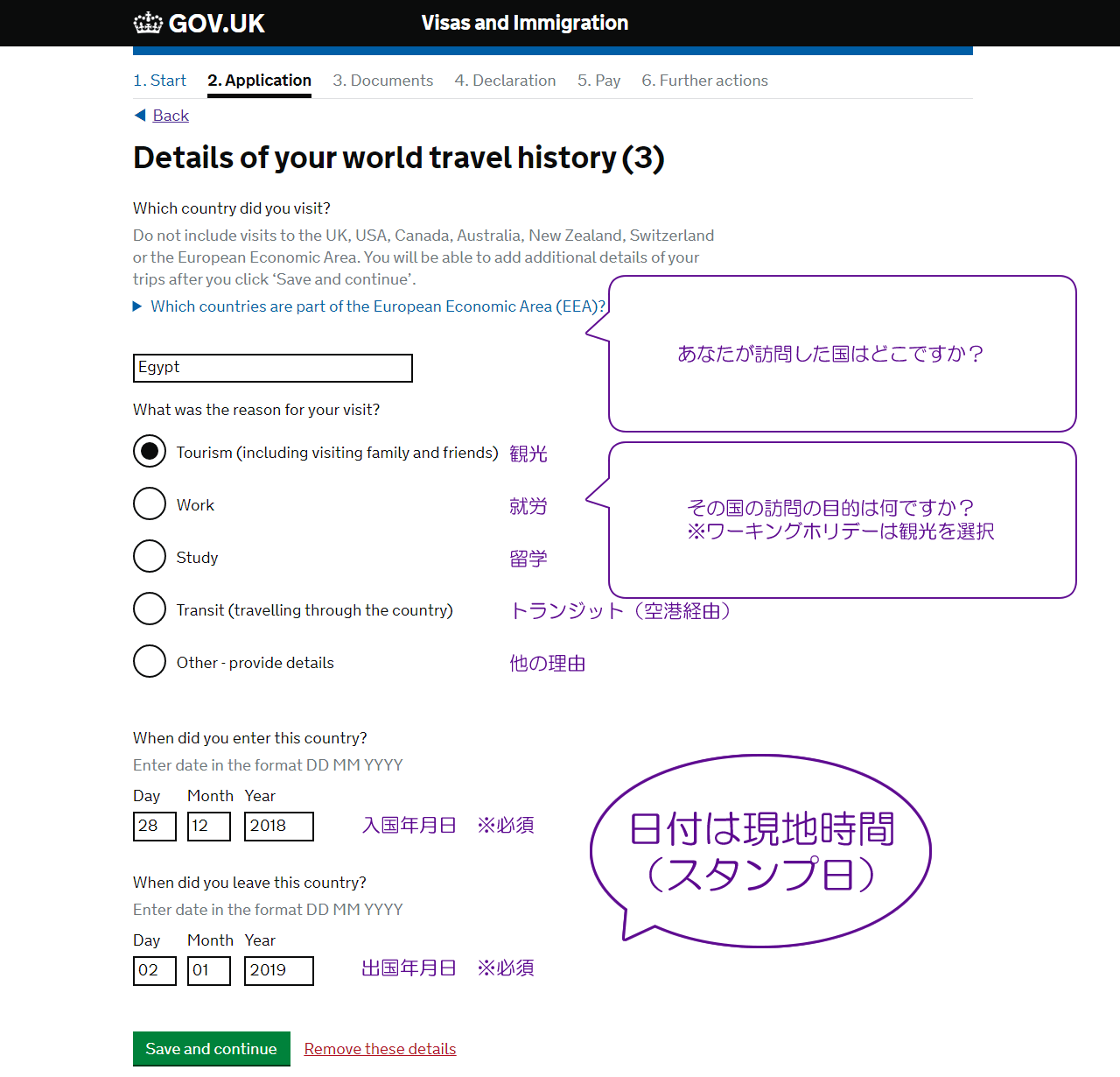 Details of your world travel history