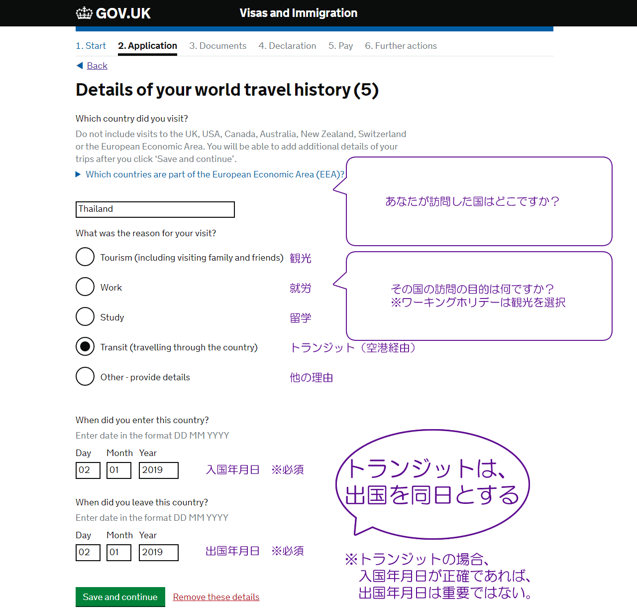 Details of your world travel history