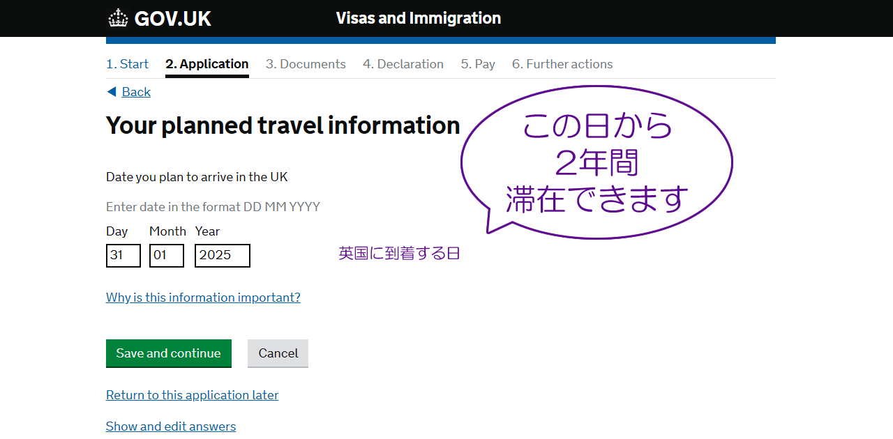 Your planned travel information