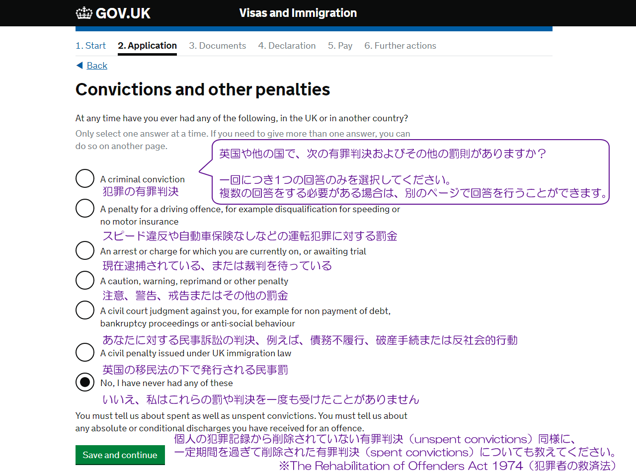 Your criminal or civil offences