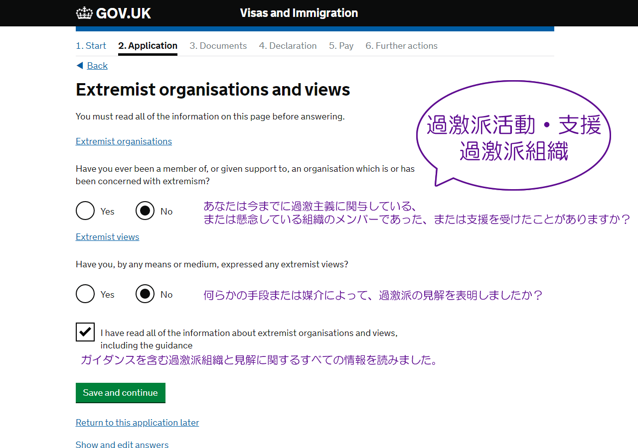 Extremist organisations and views