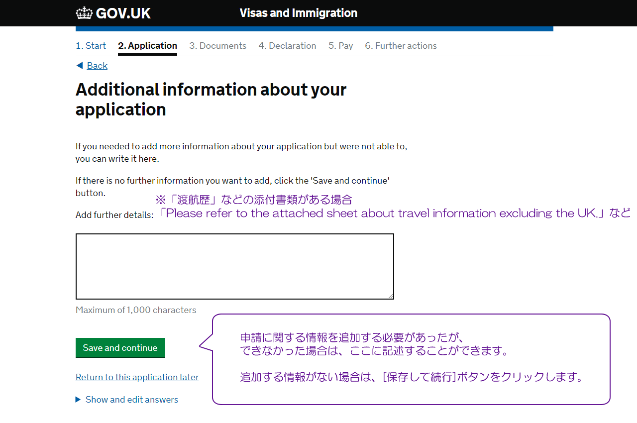 Additional information about your application