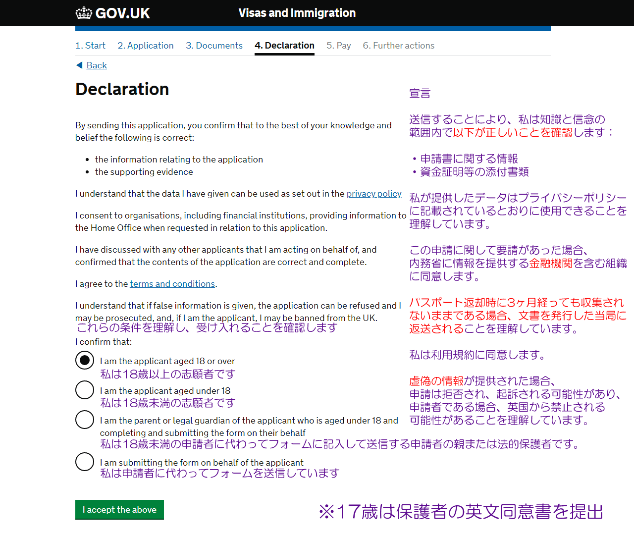 Declaration