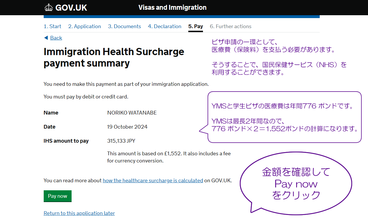 Immigration Health Surcharge