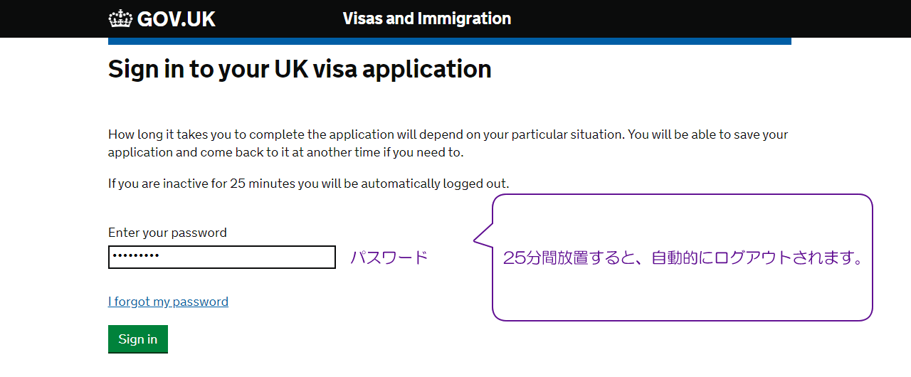 Sign in to your UK visa application