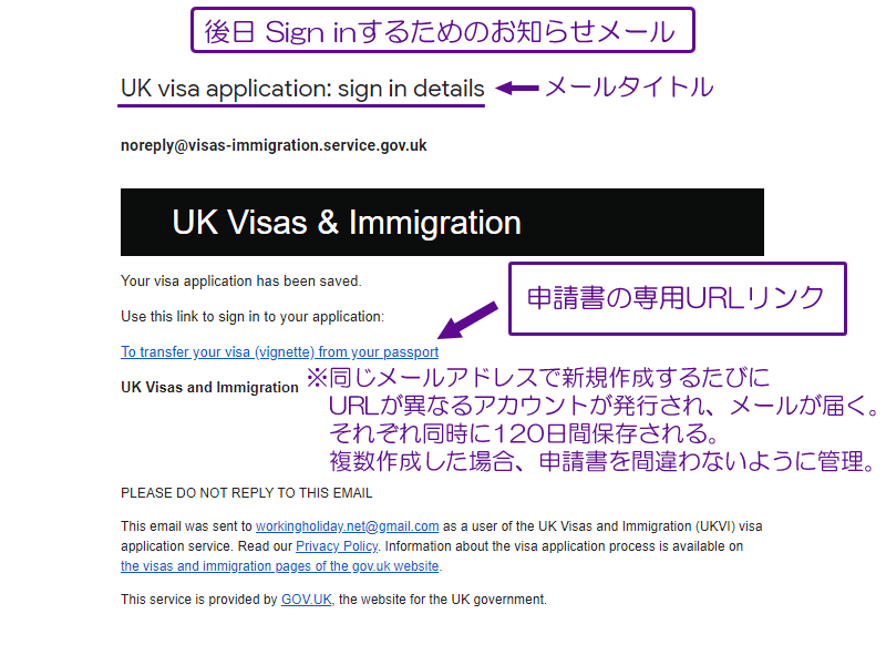 UK visa application: sign in details