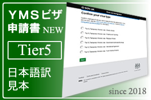 Apply for a work visa [Tier5]CMX\{@ rUa󌩖{
