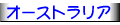 [zlbgI[XgA